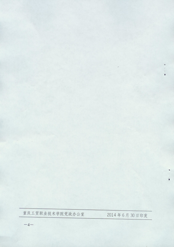 2014年度院级科研项目立项工作圆满结束