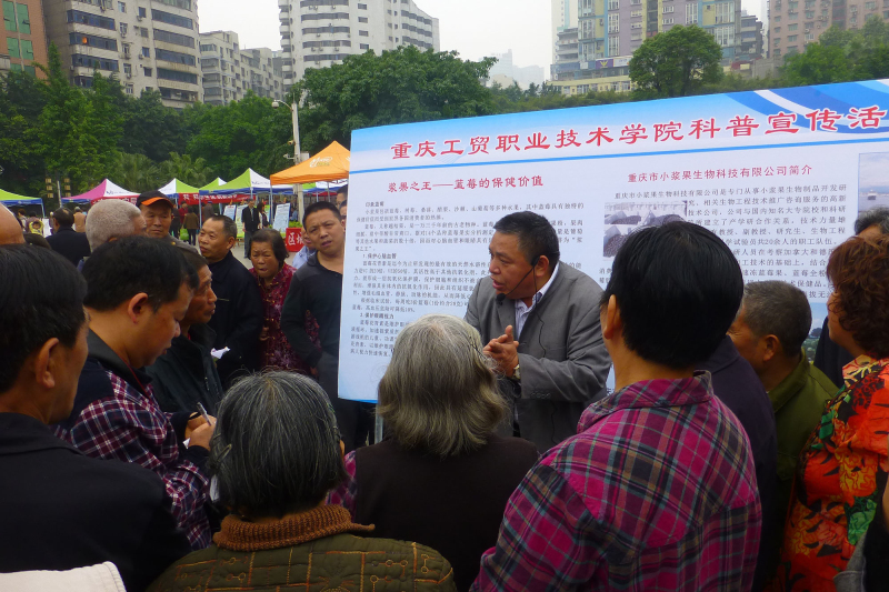 学院参加涪陵区2014年“科技活动周”广场科普宣传活动