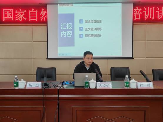 说明: D:\Users\Admin202302\Desktop\2024-11-6、7(国自然、国社科基金讲座)\微信图片_20241107124744.jpg